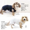 サイズ調整できるボアスリーパーつなぎ(ダックス・小型犬用)