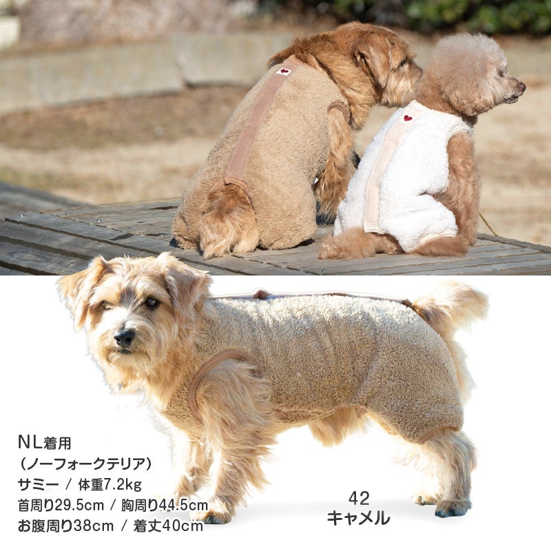 サイズ調整できるボアスリーパーつなぎ(ダックス・小型犬用)