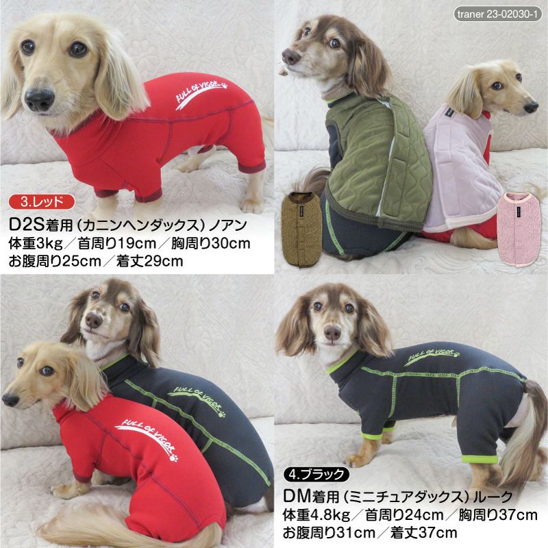 伸びて 着せやすい ドッグプレイ(R) 裏起毛 ラッシュガード ダックス
