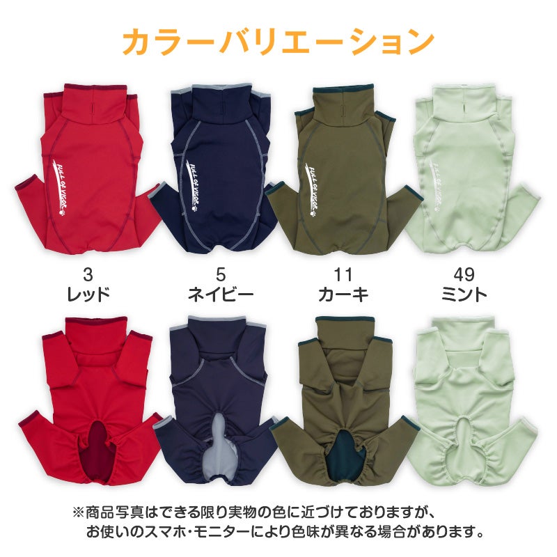 ドッグプレイ(R)裏起毛ラッシュガード(中型犬用)