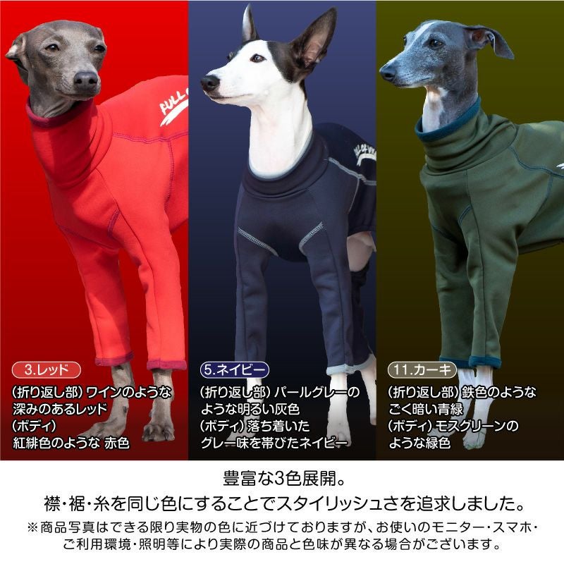 イタグレ用 伸びて 着せやすい ドッグプレイ(R) 裏起毛 ラッシュガード