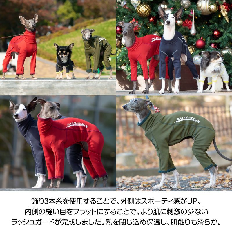 イタグレ用 伸びて 着せやすい ドッグプレイ(R) 裏起毛 ラッシュガード