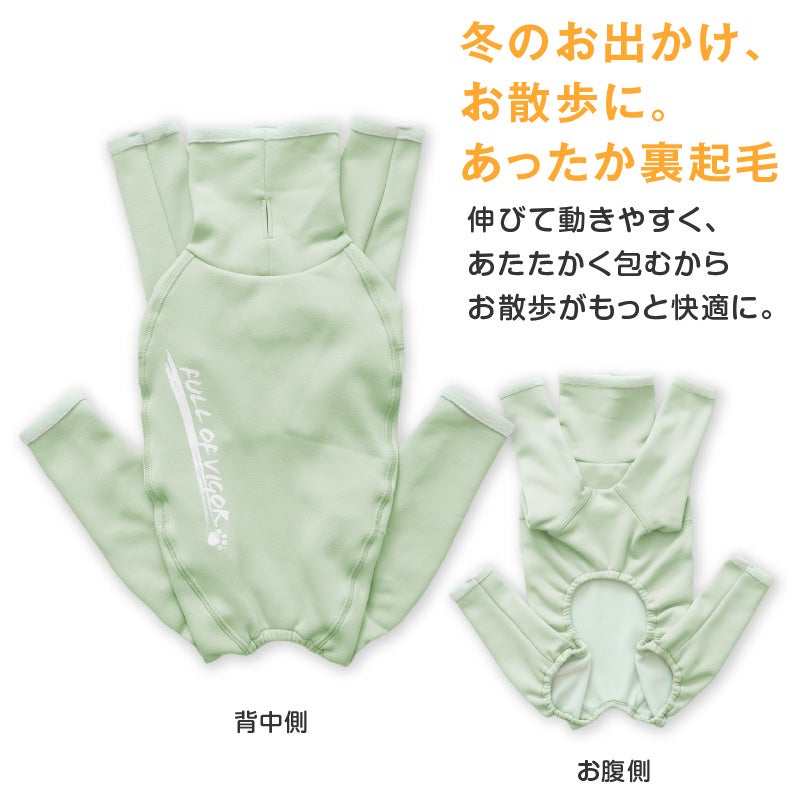 ドッグプレイ(R)裏起毛ラッシュガード(イタグレ用)
