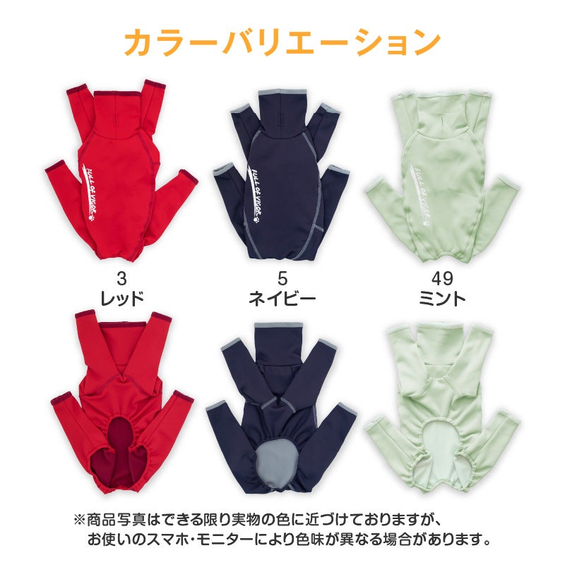 ドッグプレイ(R)裏起毛ラッシュガード(イタグレ用)