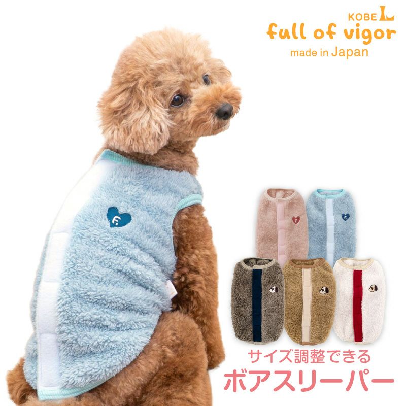 あったか ふわもこ サイズ調整 できる ふわもこ ボア スリーパー