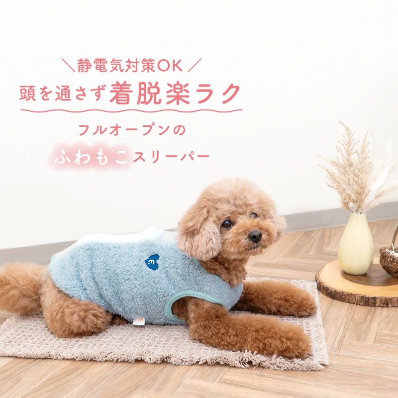 あったか ふわもこ サイズ調整 できる ふわもこ ボア スリーパー