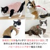 サイズ調整できる猫用ふわもこボアスリーパー