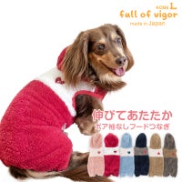 ふわもこボア袖なしフードつなぎ(ダックス・小型犬用)