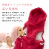 ふわもこボア袖なしフードつなぎ(ダックス・小型犬用)