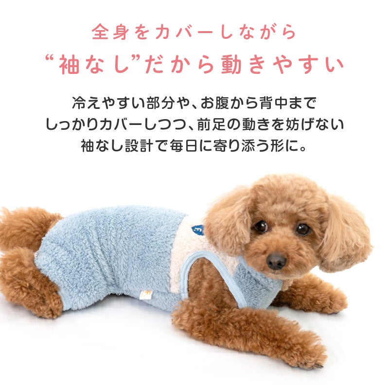ふわもこボア袖なしフードつなぎ(ダックス・小型犬用)