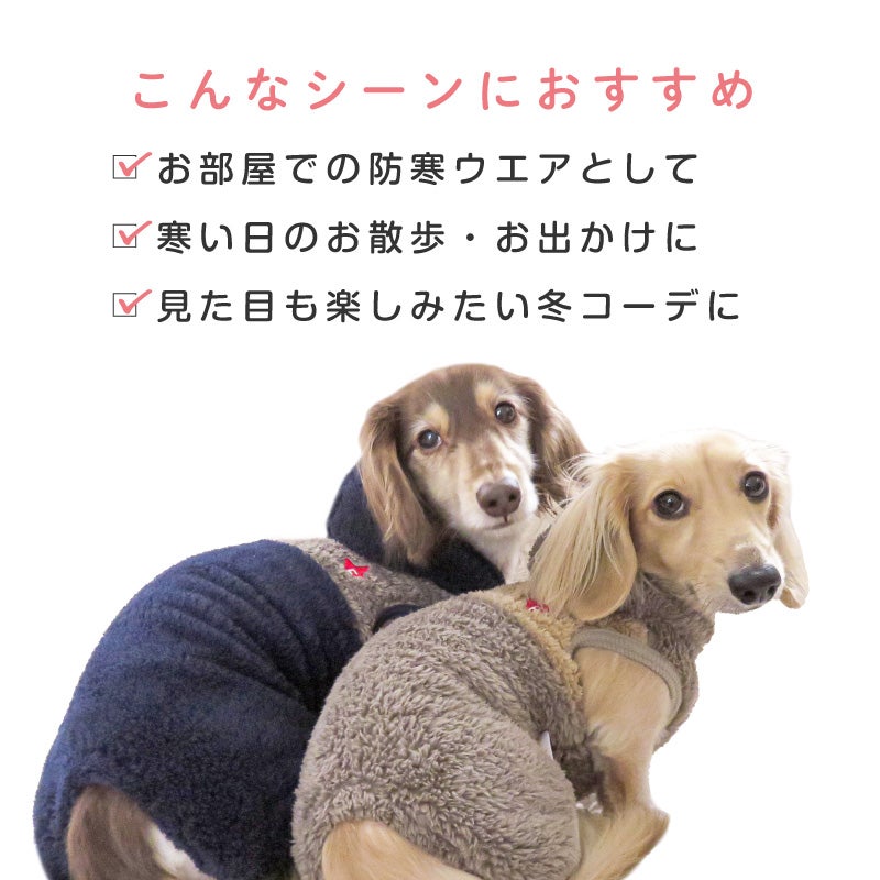 ふわもこボア袖なしフードつなぎ(ダックス・小型犬用)