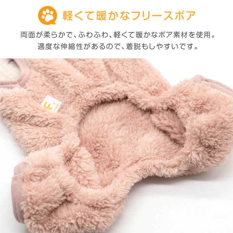 あったか ふわもこ ボア 袖なし フード つなぎ ダックス 小型犬用
