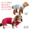 ふわもこボア袖なしフードつなぎ(ダックス・小型犬用)