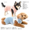 ふわもこボア袖なしフードつなぎ(ダックス・小型犬用)