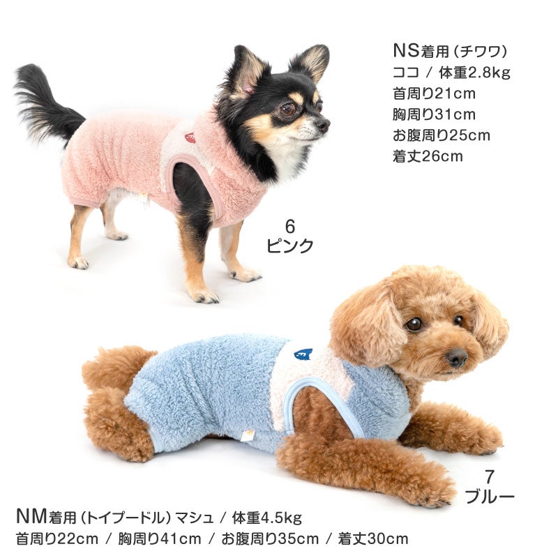 ふわもこボア袖なしフードつなぎ(ダックス・小型犬用)