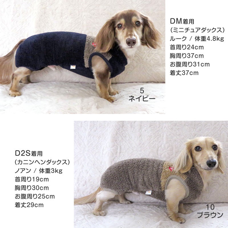ふわもこボア袖なしフードつなぎ(ダックス・小型犬用)