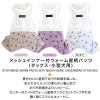 メッシュインナー付ウォーム星柄パンツ(ダックス・小型犬用)