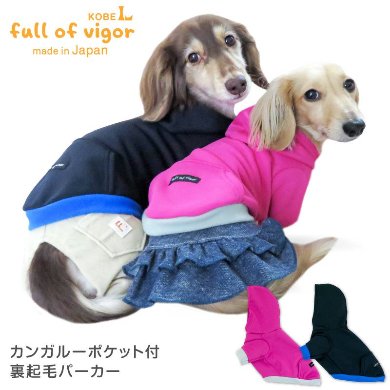 伸びて 着せやすい カンガルー ポケット付 裏起毛 パーカー ダックス