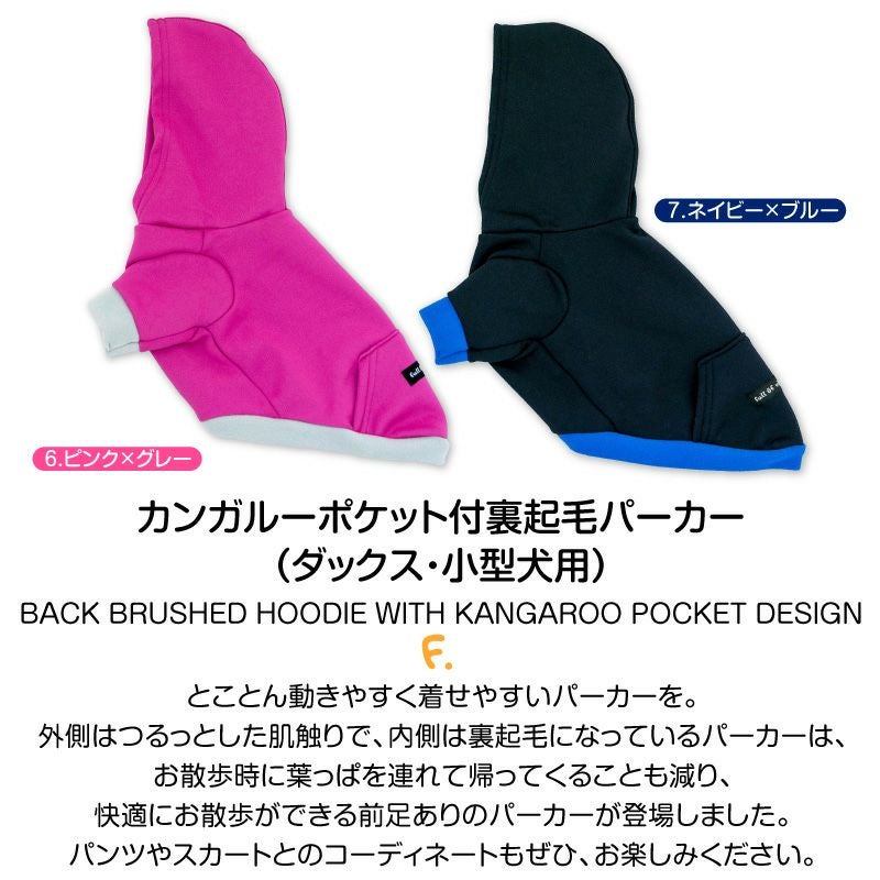 伸びて 着せやすい カンガルー ポケット付 裏起毛 パーカー ダックス