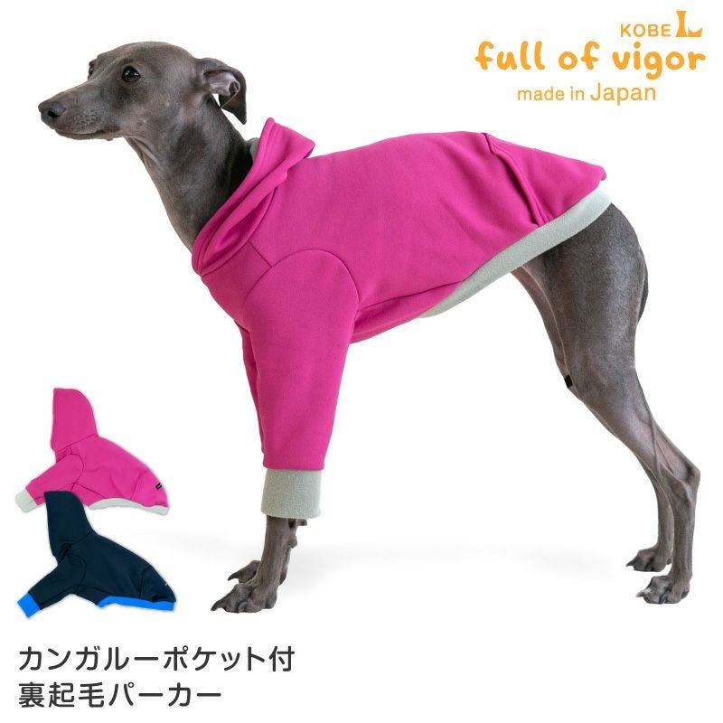ateliergg 犬服 ピンクジャケット 18サイズ イタグレ用 伸びて 着せやすい カンガルー ポケット付 裏起毛 パーカー