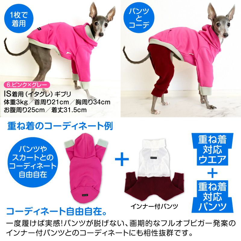 イタグレ用 伸びて 着せやすい カンガルー ポケット付 裏起毛 パーカー