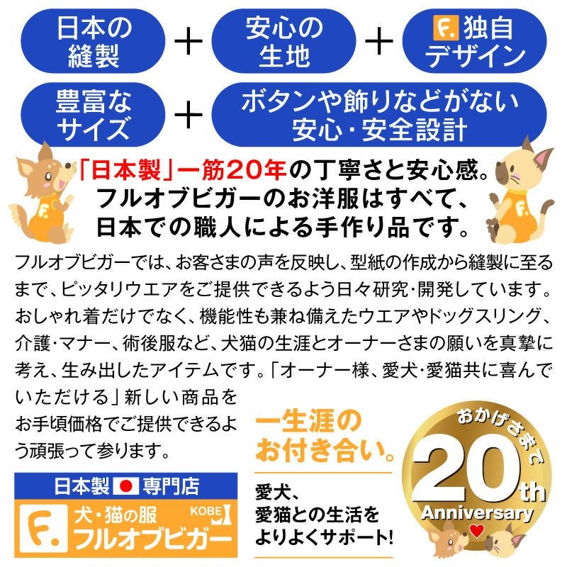 ポケット付バイカラーベア天竺長袖お部屋着(ダックス・小型犬用)