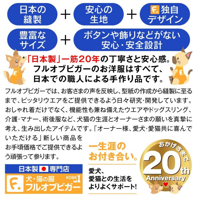 抗菌・防臭機能付オンフレッシュリブパンツ(イタグレ用)