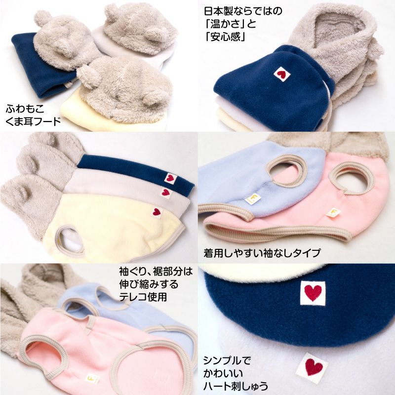 あったか ふわもこ なりきりアニマル ボア くま耳 フリース パーカー