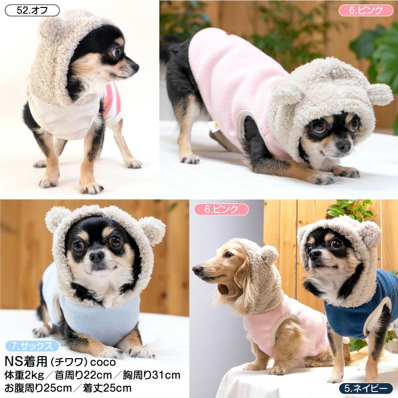あったか ふわもこ なりきりアニマル ボア くま耳 フリース パーカー