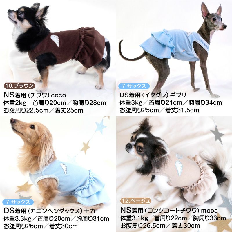 天使ちゃん 刺しゅう ベロア フリル ワンピース ダックス 小型犬用