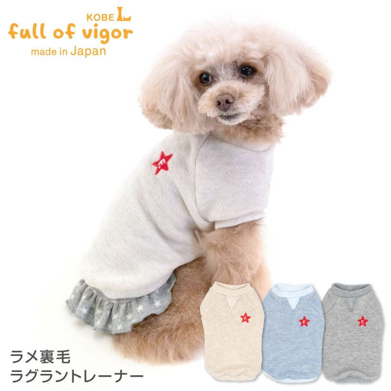 ラメ 裏毛 ラグラン トレーナー ダックス 小型犬用 | ダックス、猫