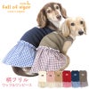 柄フリルワッフルワンピース(ダックス・小型犬用)