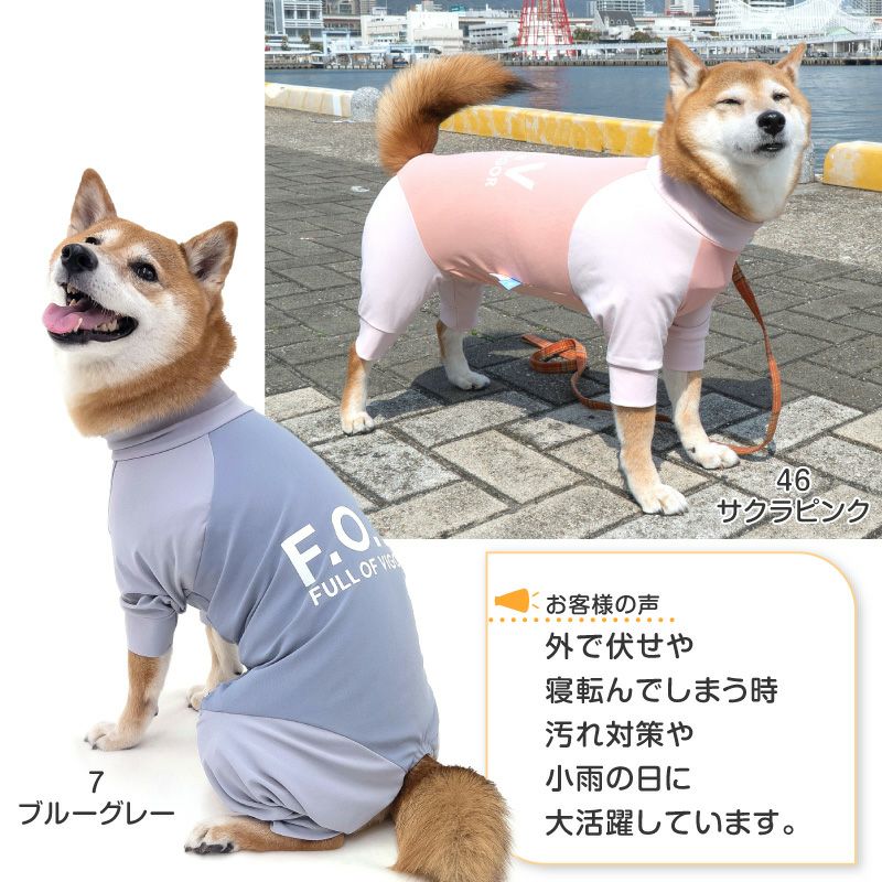 中型犬用 ドッグプレイ(R) 接触冷感 ハイテンション ラッシュガード