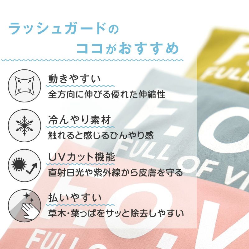 ドッグプレイ(R) 接触冷感 ハイテンション ラッシュガード ダックス