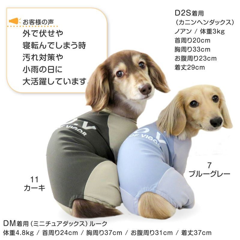 ドッグプレイ(R) 接触冷感 ハイテンション ラッシュガード ダックス
