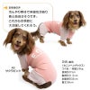 ドッグプレイ（R）接触冷感ハイテンションラッシュガード(ダックス・小型犬用)