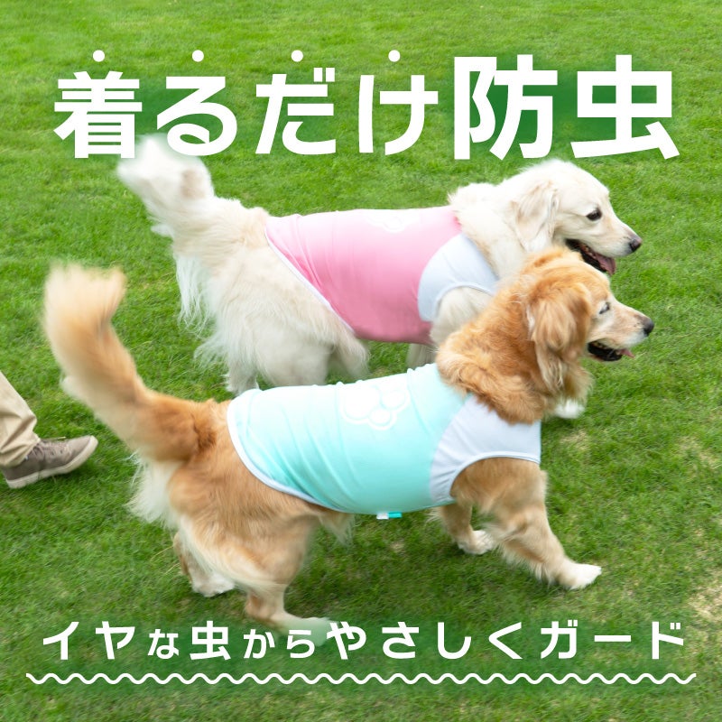 肉球プリント防蚊タンク(大型犬用)