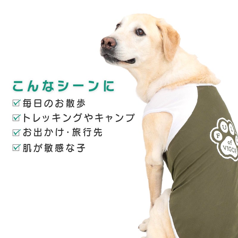 肉球プリント防蚊タンク(大型犬用)