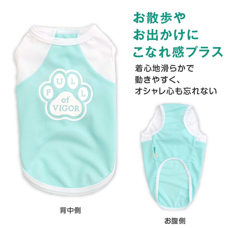 肉球プリント防蚊タンク(大型犬用)