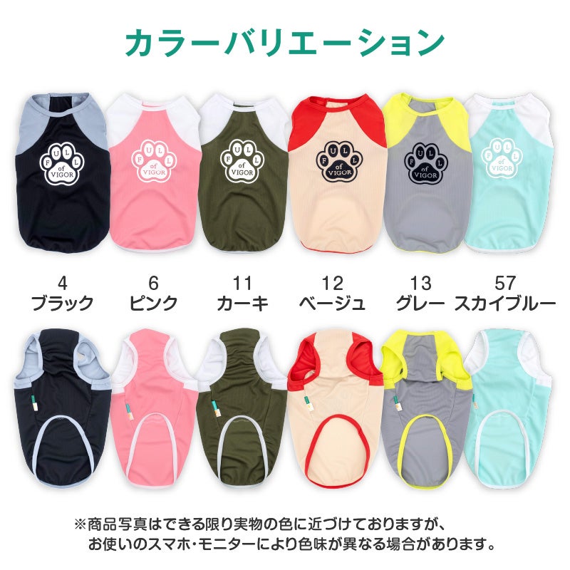 肉球プリント防蚊タンク(大型犬用)