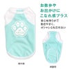肉球プリント防蚊タンク(中型犬用)