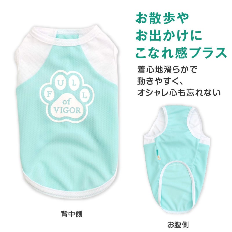 肉球プリント防蚊タンク(中型犬用)
