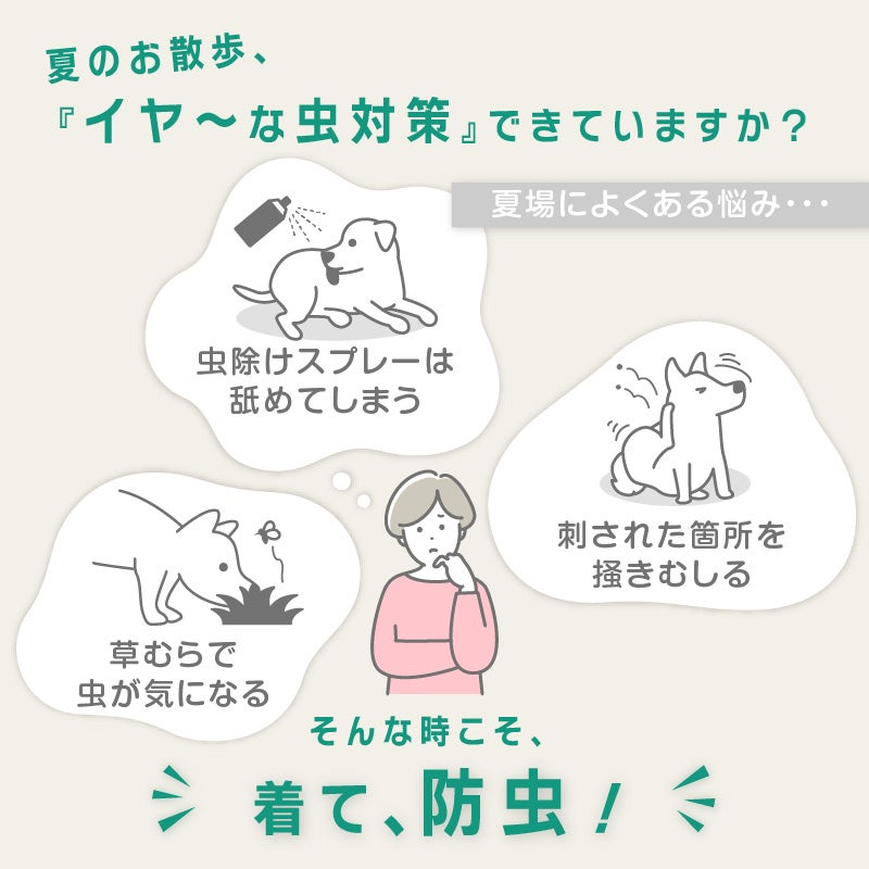 肉球プリント防蚊タンク(ダックス・小型犬用)