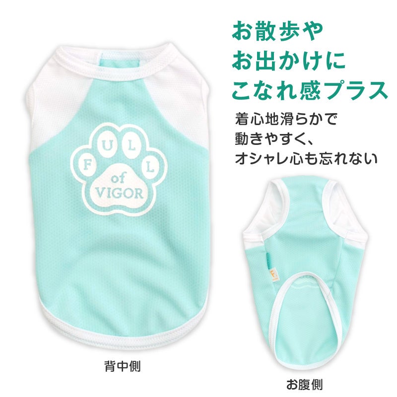 肉球プリント防蚊タンク(ダックス・小型犬用)