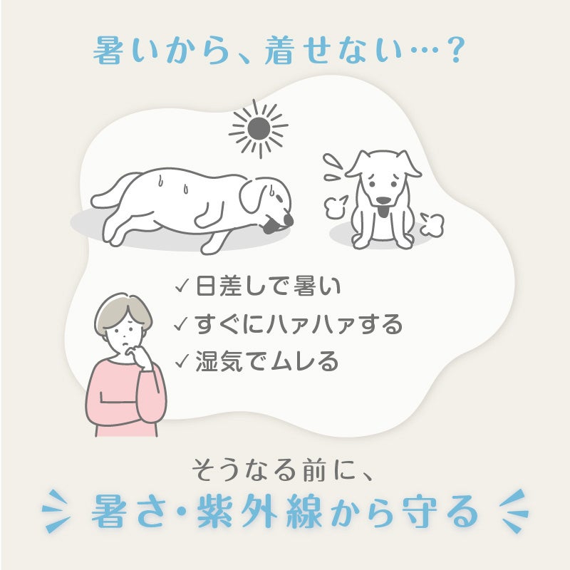 接触冷感フード付メッシュ袖なしつなぎ(ダックス・小型犬用)