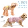 接触冷感フード付メッシュ袖なしつなぎ(ダックス・小型犬用)