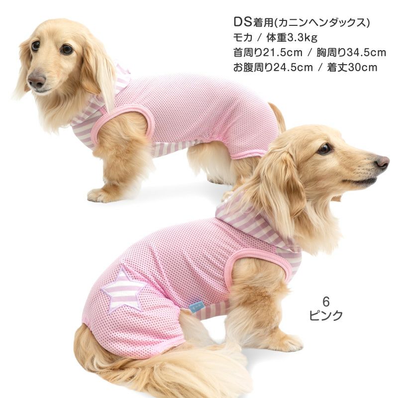 接触冷感フード付メッシュ袖なしつなぎ(ダックス・小型犬用)
