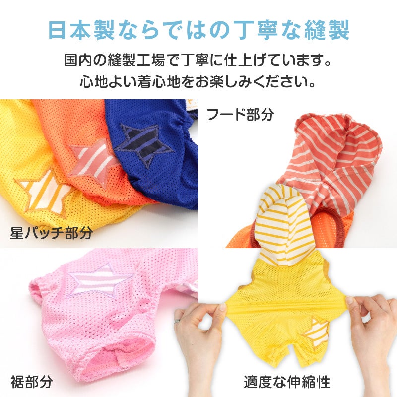 接触冷感フード付メッシュ袖なしつなぎ(ダックス・小型犬用)