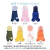 接触冷感フード付メッシュ袖なしつなぎ(ダックス・小型犬用)