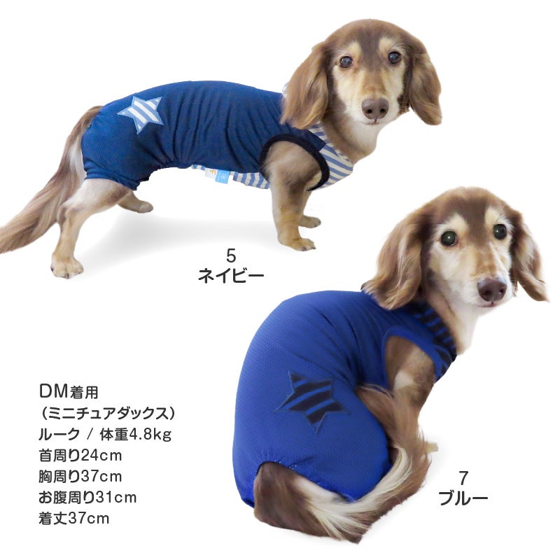 接触冷感フード付メッシュ袖なしつなぎ(ダックス・小型犬用)